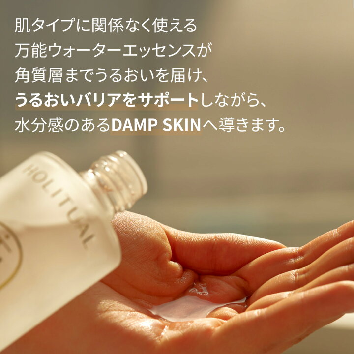 楽天市場】ND_【HOLITUAL公式】 エッセンシャル スキンケア 2種 