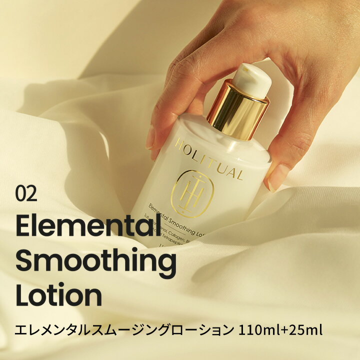 楽天市場】ND_【HOLITUAL公式】 エッセンシャル スキンケア 2種 