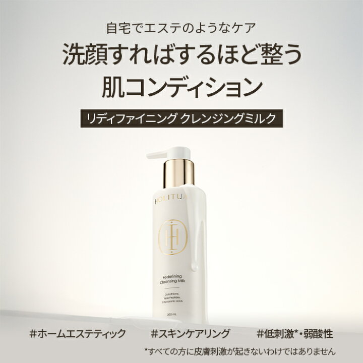 楽天市場】ND_【HOLITUAL公式】 リディファイニング クレンジング 