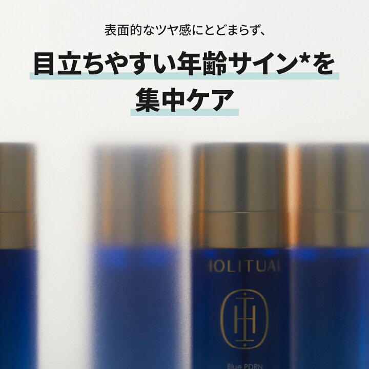 楽天市場】ND_【HOLITUAL公式】 ブルー PDRN ダブル アンプル 45ml 
