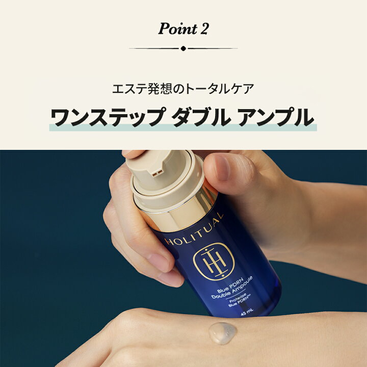 楽天市場】【HOLITUAL公式】 ブルー PDRN ダブル アンプル 45ml 