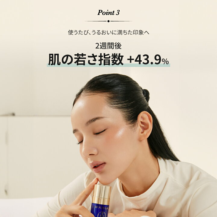 楽天市場】ND_【HOLITUAL公式】 ブルー PDRN ダブル アンプル 45ml 