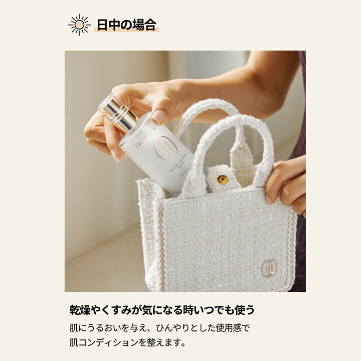 楽天市場】【HOLITUAL公式】 ニュートリ エリクサー ミスト 140ml 