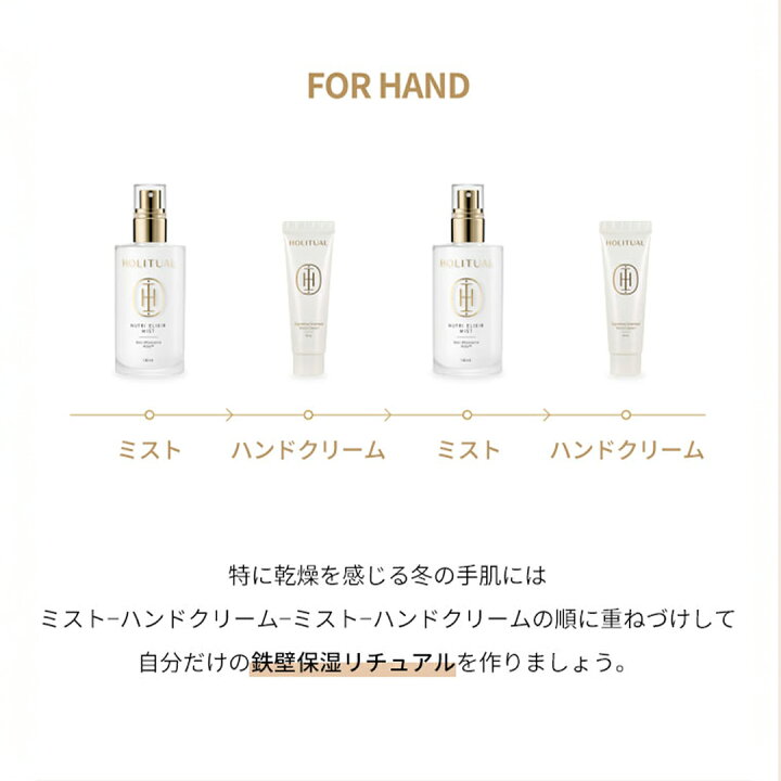 楽天市場】【HOLITUAL公式】 ニュートリ エリクサー ミスト 140ml 
