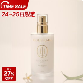 【24~25日限定】★ショップ初利用者⇒クーポンで最大33%OFF★＼クーポンで27%OFF／【HOLITUAL公式】 ニュートリ エリクサー ミスト 140ml / 50ml【 ホーリチュアル 】 フローラル リフレッシュ ミスト クリームウォーター 弾力 活力 スパケア うるおい しっとり テカらない