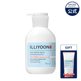 SS_＼最大30％OFF+★楽天限定ギフト付き★／【ILLIYOON 公式】セラミド アト ローション【 イリユン 】 乳液 保湿 水分 顔 ボディ 肌 弾力 乾燥 肌バリア 無刺激 韓国 コスメ スキンケア ボディケア 保湿クリーム ボディクリーム 弱酸性 無香料 敏感肌 低刺激