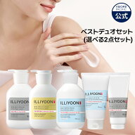 【ILLIYOON 公式】 ILLIYOON ベストデュオセット ( 選べる ローション + クリーム / 全7種 ) 【 イリユン…