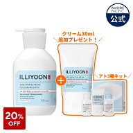 【限定企画セット】★楽天限定ギフト★＼20%OFF／【ILLIYOON 公式】セラミド アト ローション 350ml【 イ…