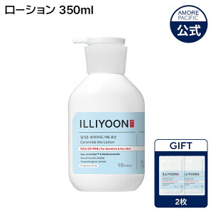 �yILLIYOON �����z�Z���~�h �A�g ���[�V���� 350ml�y �C������ �z �{�f�B�P�A ���t �ێ� ���� �� �{�f�B �� �e�� ���� ���o���A �ێ��N���[�� �{�f�B�N���[�� ��_�� ���h�� ������ ���ϕi �q���� 