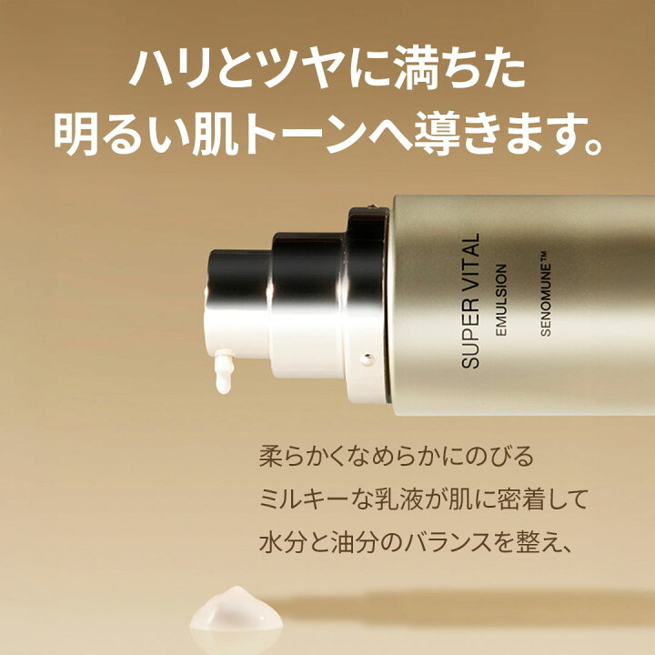 楽天市場】ND_【IOPE公式】 スーパーバイタル エマルジョン 150ml 
