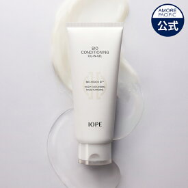 【 IOPE 公式 】NEW バイオ コンディショニング オイル イン ジェル 150ml【 アイオペ 】 クレンジング オイルイン 化粧 落とし メイク 毛穴 汚れ にきび 保湿 つっぱらない さっぱり 低刺激 トラブル肌 スキンケア 韓国 コスメ 化粧品 美容 アモーレパシフィック