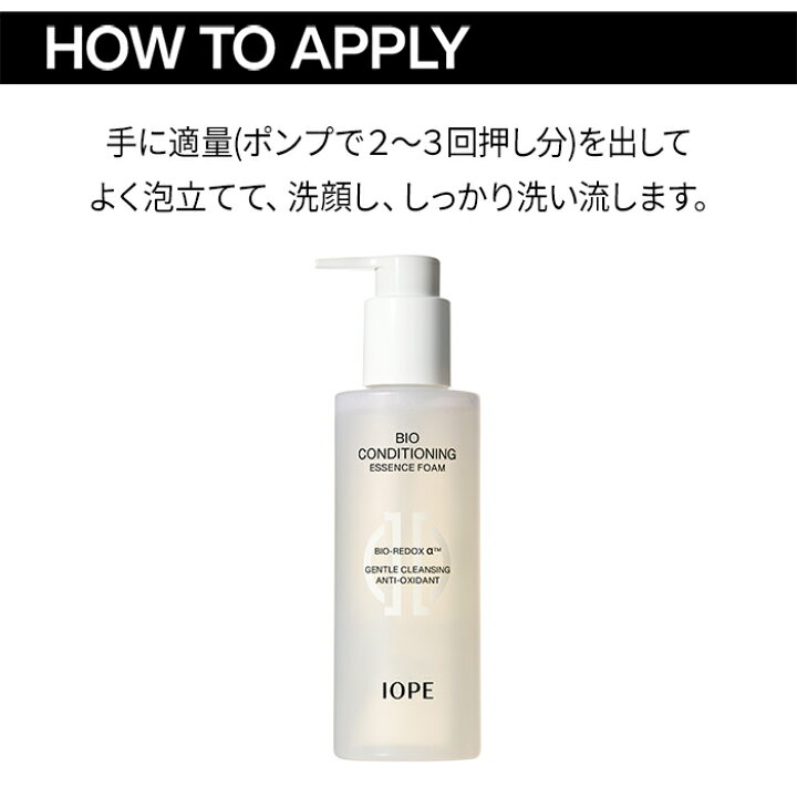楽天市場】ND_【IOPE公式】 NEW バイオ コンディショニング エッセンス 