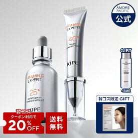 ★韓コス限定ギフト付き★＼クーポン利用で20%OFF+送料無料／【 IOPE 公式 】 ビタミンC エキスパート 25% トーニングアンプル / 40% マスクコンセントレート 【 アイオペ 】 美容液 高濃度 ビタミン PHA 角質 ブライトニング トラブル肌 敏感肌 くすみ 肌キメ 韓国 コスメ