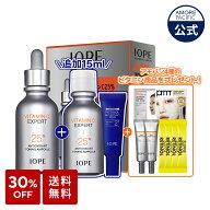 【限定企画セット】★楽天限定ギフト★＼最大38%OFF+送料無料／【 IOPE 公式 】 ビタミンC エキスパート …