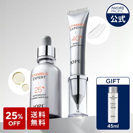 ★スペシャルギフト付き★＼25％OFF+送料無料／【 IOPE 公式 】 ビタミンC エキスパート 25% トーニングアンプル / 40% マスクコンセントレート 【 アイオペ 】 美容液 高濃度 ビタミン PHA 角質 ブライトニング トラブル肌 敏感肌 くすみ 肌キメ 韓国 コスメ スキンケア