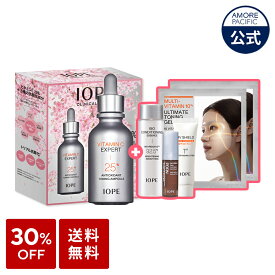 SS_★桜エディション登場★＼★7-8日限定ギフト付き★+30%OFF+送料無料／【 IOPE 公式 】 ビタミンC エキスパート 25% トーニングアンプル / 40% マスクコンセントレート 【 アイオペ 】 美容液 高濃度 ビタミン PHA 角質 ブライトニング トラブル肌 スキンケア