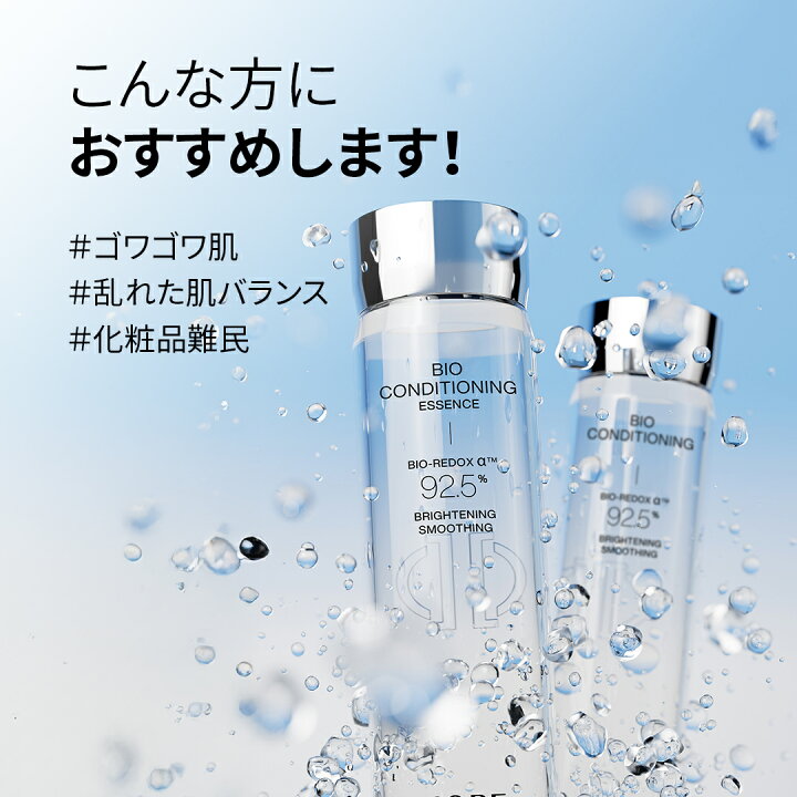 楽天市場】ND_【 IOPE 公式 】 バイオ コンディショニング エッセンス 