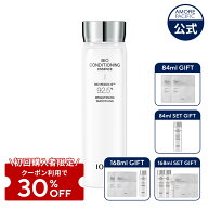 ＼★初回購入者限定★クーポンで30%OFF／【 IOPE 公式 】 バイオ コンディショニング エッセンス 84ml/16…