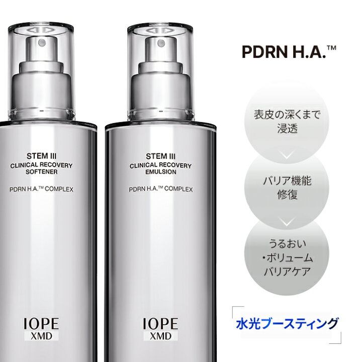 楽天市場】ND_【IOPE公式】XMD ステム3 スキンケア 2種 セット ( 化粧 