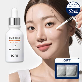 ★追加300円割引クーポン★＼15%OFF+ギフト付き+送料無料／【 IOPE 公式 】 UV シールド サン アンプル 40ml【 アイオペ 】 日焼け止め 紫外線 UV カット 美容液 ペプチド 保湿 艶 弾力 ハリ 鎮静 エイジングケア 肌荒れ W洗顔 不要 イージーウォッシュ 敏感肌 低刺激