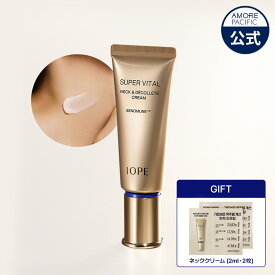 ★ポイント10倍+送料無料★【 IOPE 公式 】 スーパーバイタル ネック＆デコルテ クリーム 40ml【 アイオペ 】 濃厚 エイジングケア 保湿 ハリ 弾力 コラーゲン みずみずしい 潤い なめらか キメ ツヤ スキンケア 韓国 コスメ 化粧品 誕生日 プレゼント デコルテ デパコス