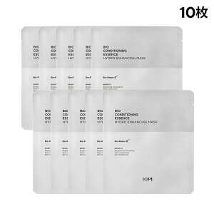 【 IOPE 公式 】バイオ シートマスク 10枚【 アイオペ 】マスク パック フェイス パック デイリー マスク うるおい うる ツヤ 水分 保湿 コスメ おうち 美容 バイオエッセンス バイオマスク ダ