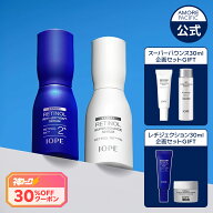 ★神トク30％OFFクーポン+ギフト付き★【 IOPE 公式 】 レチノール スーパーバウンス セラム / レチジェ…