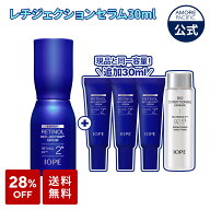 【限定企画セット】★楽天限定ギフト★＼32%OFF+送料無料／【 IOPE 公式 】 レチノール スーパーバウンス…