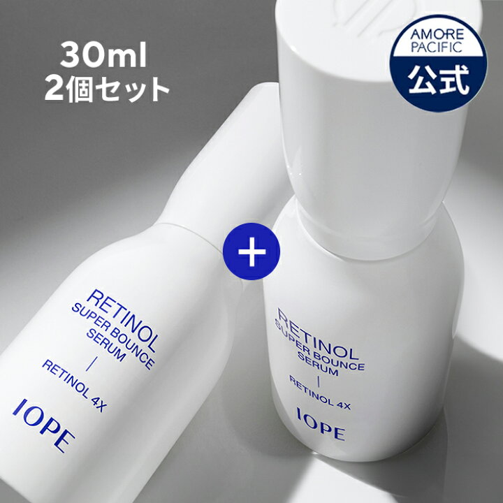 楽天市場】ND_【IOPE公式】☆2個セット☆レチノールスーパーバウンス 