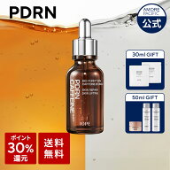 ＼30%ポイント還元+送料無料+ギフト付き／【 IOPE 公式 】 PDRN カフェイン ショット 30ml / 50ml 【 ア…