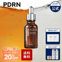 【韓コス祭り、20%OFFクーポン有】4日10時〜【IOPE公式】PDRN カフェイン ショット 30ml / 50ml 【 アイオペ 】 アン…