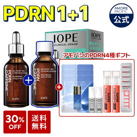 【PDRN1+1企画セット】＼最大35%OFF+限定ギフト付き／【 IOPE 公式 】 PDRN カフェイン ショット 30ml / 50ml 【 アイオペ 】 アンプル 美容液 リペア うるおい むくみ 解消 保湿 ハリ 弾力 肌キメ リフトアップ しっとり ふっくら 肌荒れ 顔 目元 スキンケア 韓国 コスメ