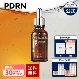 【ギフト2倍イベント】★神トク30％OFFクーポン+送料無料★【 IOPE 公式 】 PDRN カフェイン ショット 30ml / 50ml 【 アイオペ 】 アンプル 美容液 リペア うるおい むくみ 解消 保湿 ハリ 弾力 肌キメ リフトアップ しっとり 肌荒れ 顔 目元 スキンケア 韓国 コスメ