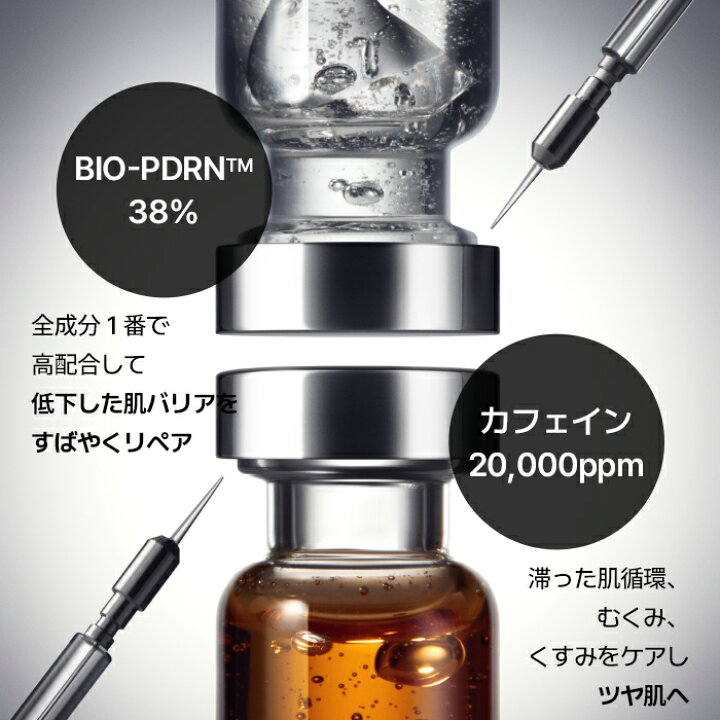 IOPE公式 PDRN カフェイン ショット 30ml 50ml アイオペ エッセンス アンプル 導入 美容液 保湿 弾力 リフトアップ むくみ ハリ 肌荒れ リペア もちもち すべすべ ホーム エステ スキンケア 韓国 コスメ 化粧品 顔 アモーレパシフィック