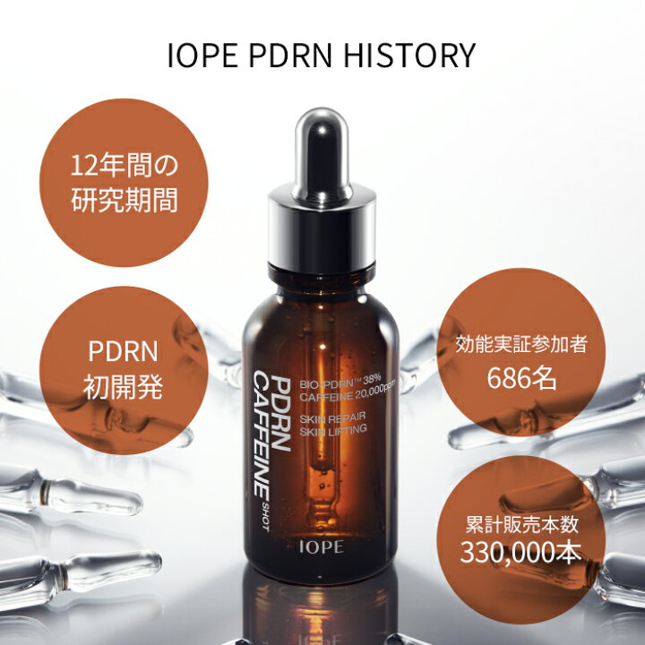 楽天市場】ND_【IOPE公式】 PDRN カフェイン ショット 30ml / 50ml 