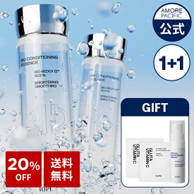 【20%OFF+送料無料】【 IOPE 公式 】 バイオ コンディショニング エッセンス 168ml x 2ea【 アイオペ 】 セット 導入 美容液 ブースター うるおい 透明感 弾力 ツヤ 角質 保湿 毛穴 黒ずみ 肌荒れ くすみ ザラつき 敏感肌 乾燥 肌 ニキビ 韓国コスメ アモーレパシフィック