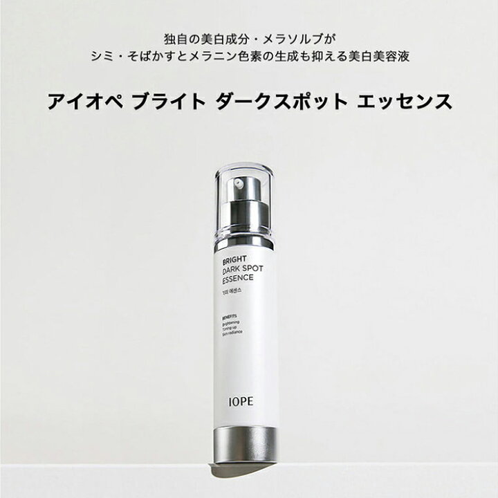 楽天市場】＼クーポン利用で20％OFF+ポイント10倍+送料無料／【 IOPE 