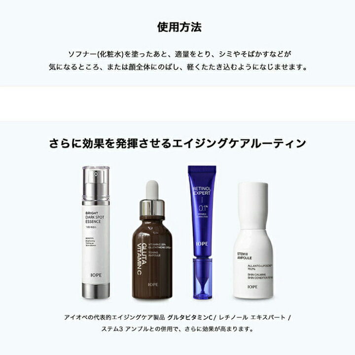 楽天市場】＼クーポン利用で20％OFF+ポイント10倍+送料無料／【 IOPE 