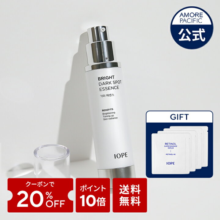 楽天市場】＼クーポン利用で20％OFF+ポイント10倍+送料無料／【 IOPE 