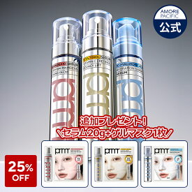 【限定企画セット】★楽天限定ギフト★＼25%OFF／【primera公式】プリメラ セラム シリーズ (全3種)【プリメラ】 保湿 うるおい ハリ ツヤ 美容液 ヒアルロン酸 水分チャージ カフェイン シカ ビタミンC レチノール アンプル PDRN 乾燥 赤み