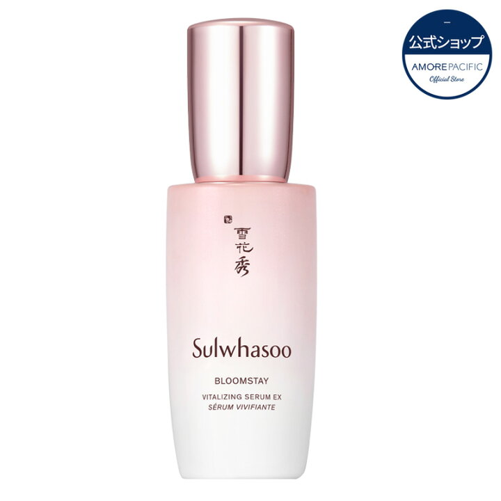 楽天市場 Sulwhasoo公式 ソルリンセラムex50ml 韓国コスメ スキンケアブランド Bloomstay Vitalizing Serum 雪花秀 ソルファス Amorepacific 楽天市場店