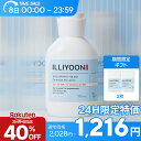 ★8日限定★＼40％OFF+ギフト付き／【ILLIYOON 公式】セラミド アト ローション 350ml【 イリユン 】 ボディケア 乳液…