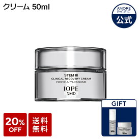 ＼最大25%OFF+ギフト付き／【IOPE公式】 XMD ステム3 クリニカルリカバリー シリーズ (全4種) 【 アイオペ 】PDRN 配合 ジェル ペプチド 保湿 ツヤ 弾力 ハリ 角質 エイジングケア キメ リフティング 酵素 敏感肌 乾燥 肌 トラブル肌 化粧品 しっとり スキンケア