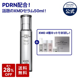 【限定企画セット】★楽天限定ギフト★＼最大28%OFF+送料無料／【IOPE公式】 XMD ステム3 クリニカルリカバリー シリーズ (全4種) 【 アイオペ 】PDRN 配合 ジェル ペプチド 保湿 ツヤ 弾力 ハリ 角質 エイジングケア キメ リフティング 酵素 敏感肌 乾燥 肌