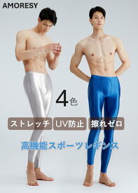 AMORESY アモレシー公式 スポーツ レギンス 男女兼用 無地 UVカット 吸汗通気 Raiden ライデンシリーズ サイクリング ジム ジョギング
