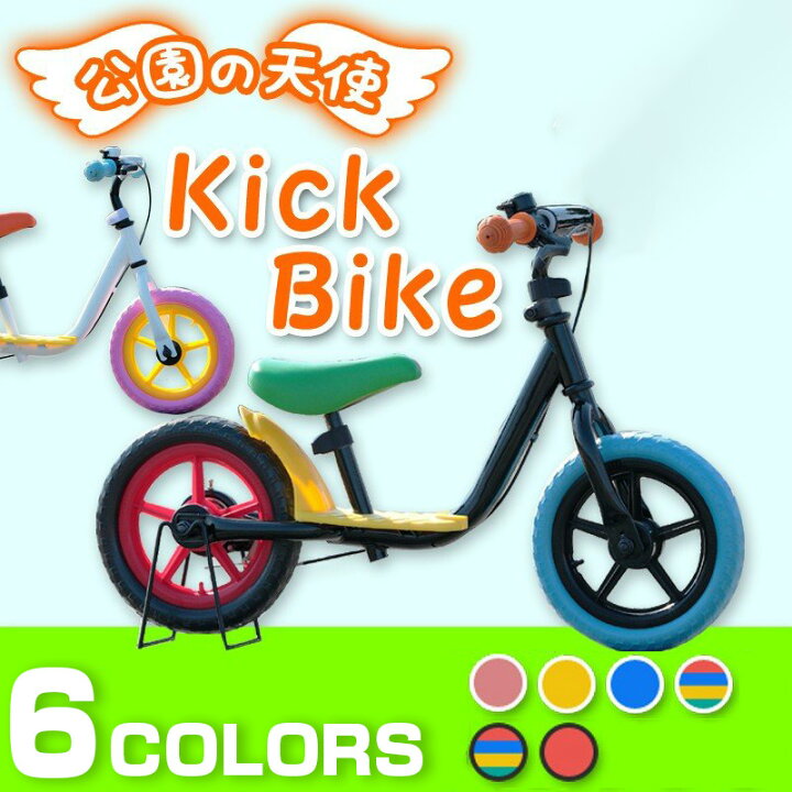 コストコ ペダル 無し 自転車