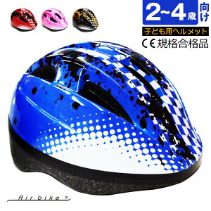 自転車用ヘルメット バイク ヘルメット 子供の人気商品 通販 価格比較 価格 Com