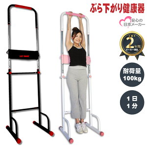 ぶら下がり ストレッチ グッズの人気商品 通販 価格比較 価格 Com
