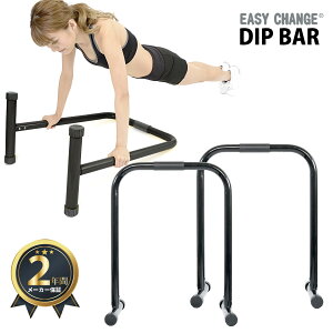 フィットネス ディップスタンド ダイエットの人気商品 通販 価格比較 価格 Com