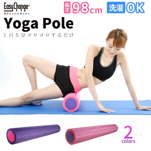 ヨガポールの通販 価格比較 価格 Com